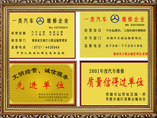一類維修企業(yè) 一類維修企業(yè)